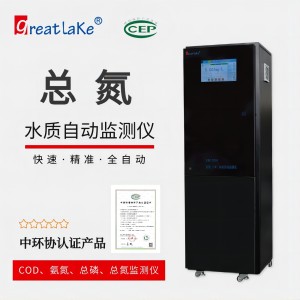 【GL圣湖】总氮水质自动监测仪CN1004