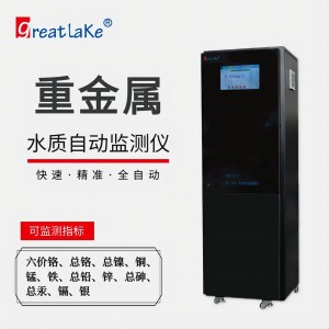 【GL圣湖】重金属水质自动监测仪CN10XX