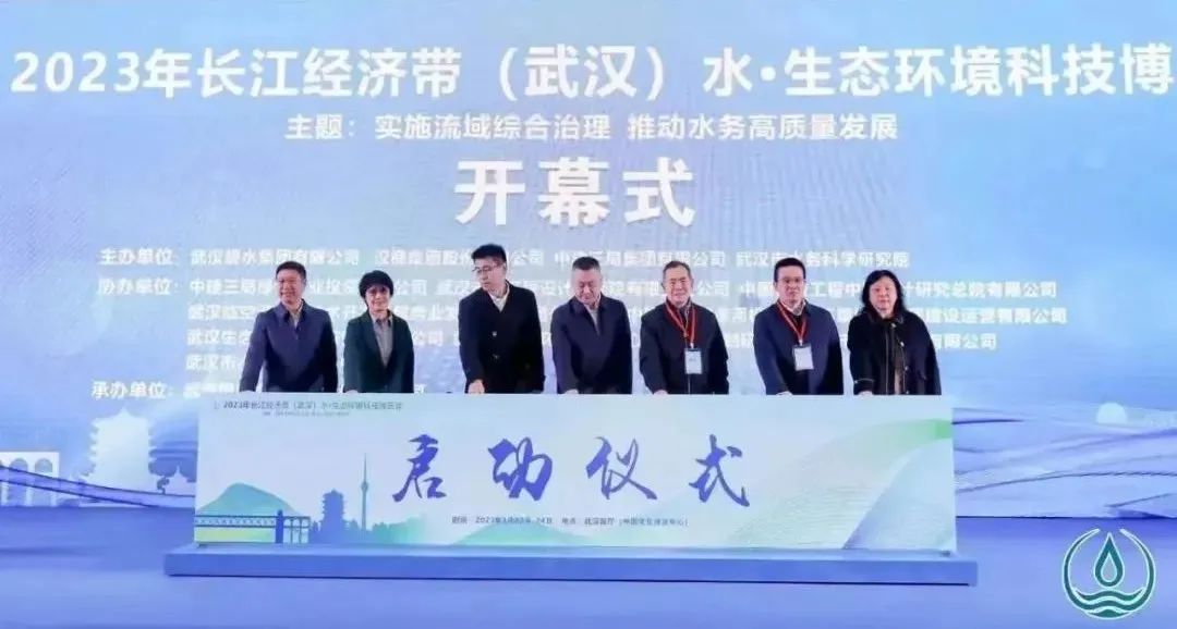 圣湖展讯丨长江经济带水务科技博览会精彩回顾