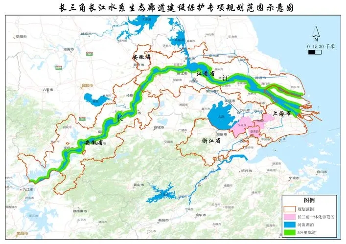 《长三角长江水系生态廊道建设保护专项规划编制大纲》通过！